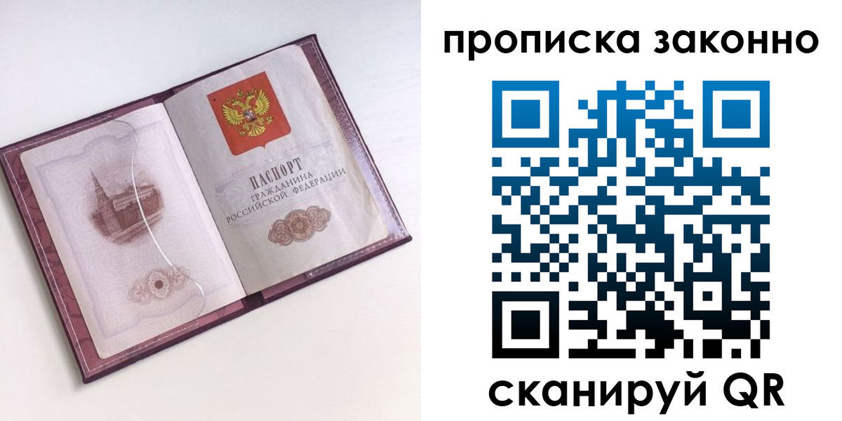 временная регистрация недорого в Котласе
