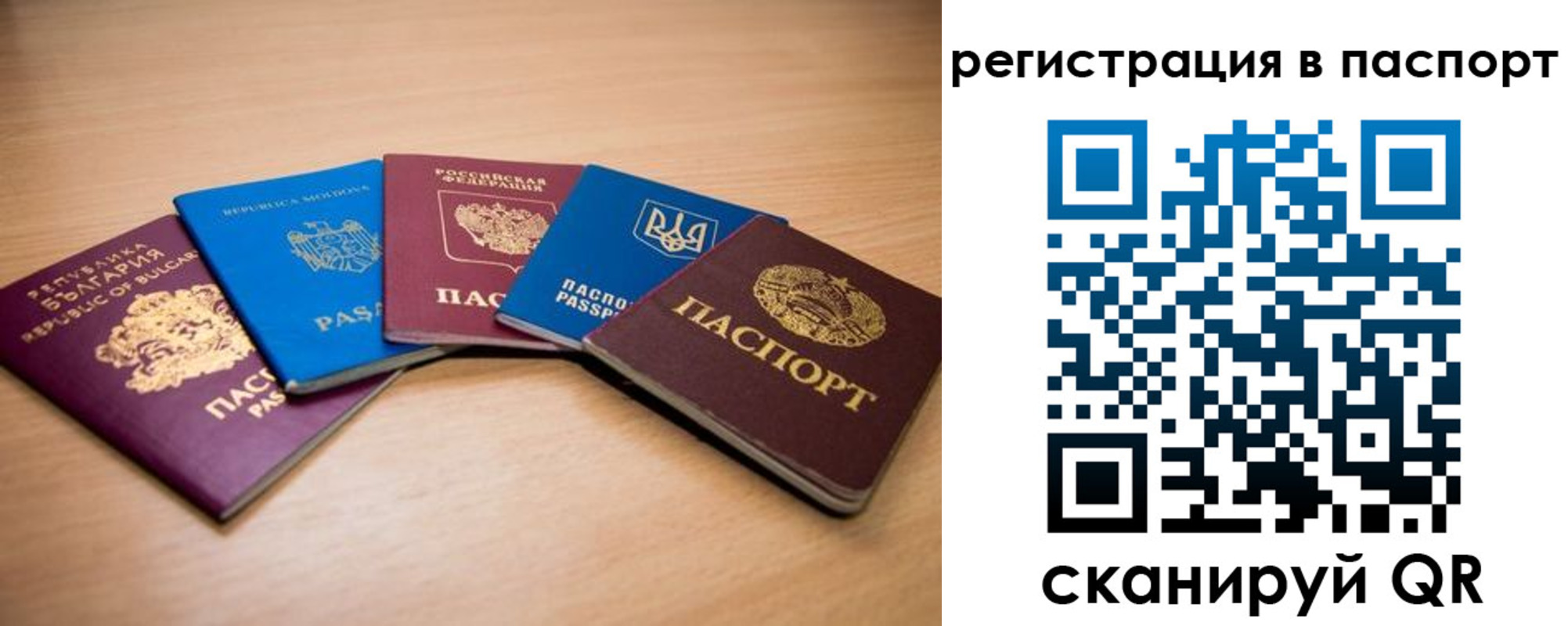 временная регистрация законно в Котласе